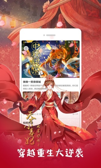 picacg哔咔漫画下载最新版