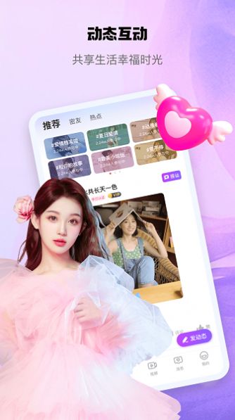 怦怦交友下载  v1.0.1图1