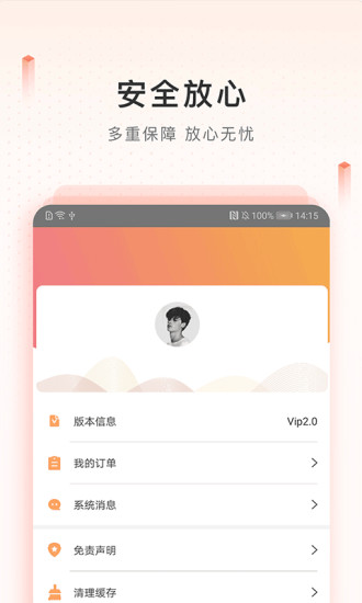 新橙优品最新版