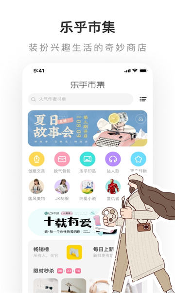 网易lofter下载安装