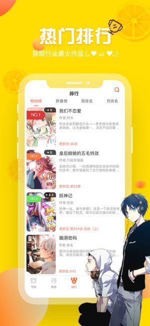 yymh漫画最新版