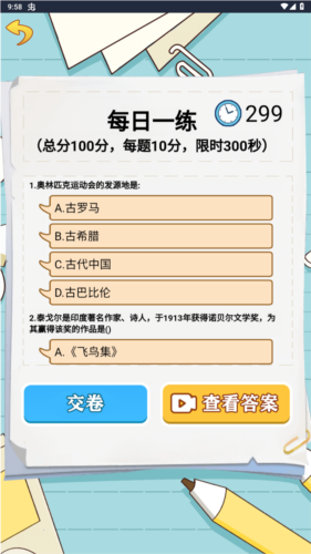 逆袭啊老六破解版