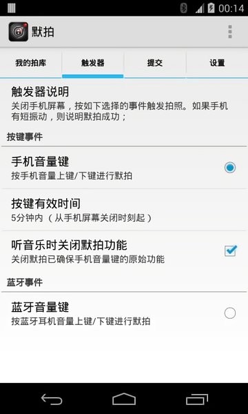 默拍2023  v2.2.5图1