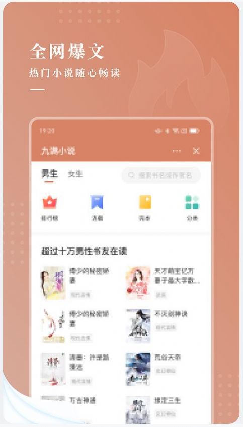 九满小说免费下载全文  v1.0图2