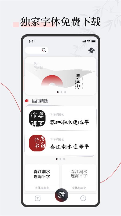 字江湖手机版v1.0.3安卓版  v1.0.0图1