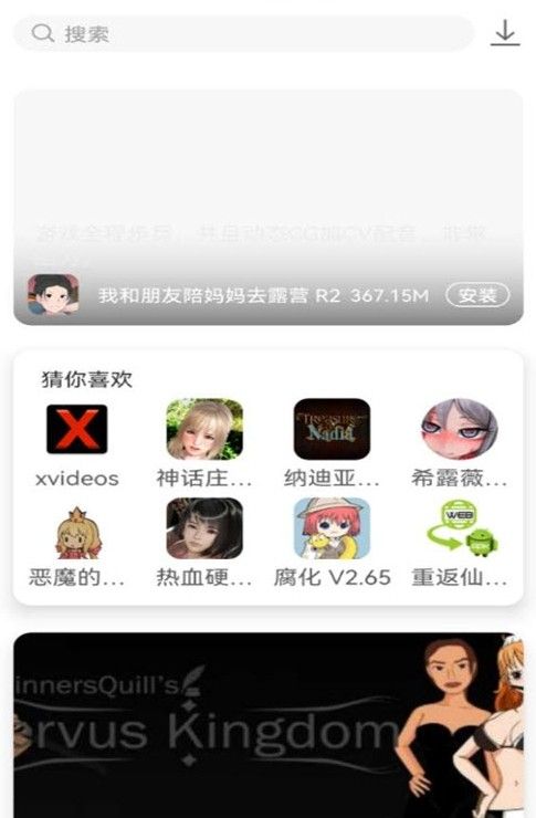 游咔app最新版  v1.1.0图2