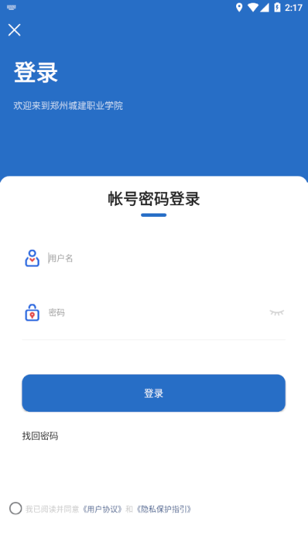 爱城建2023