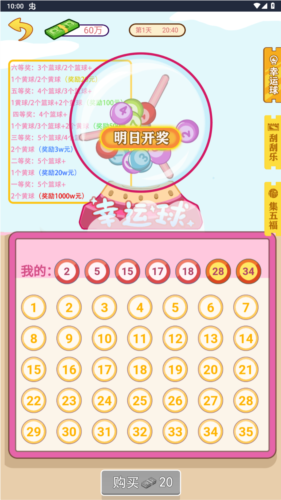 逆袭啊老六破解版  v1.0图4