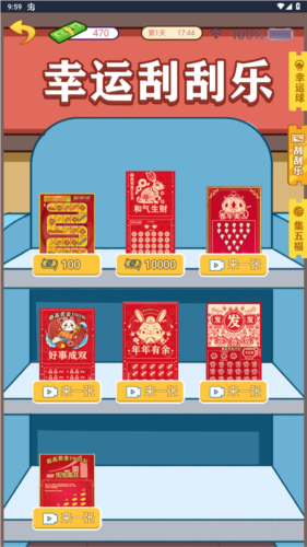 逆袭啊老六游戏  v1.0图3