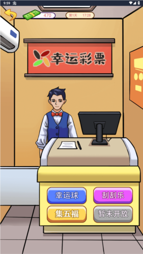 逆袭啊老六游戏