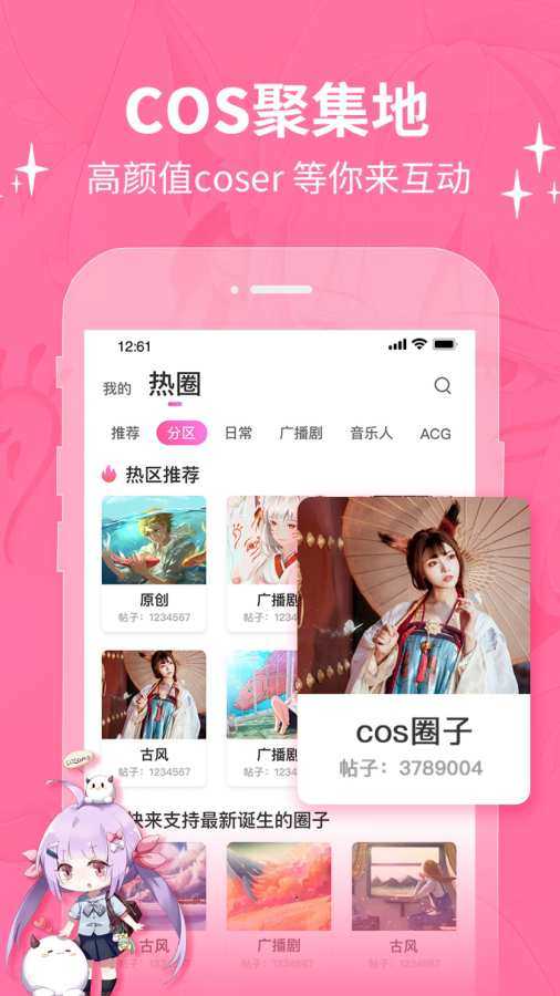 POME交友  v1.0图1