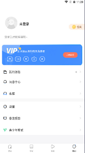 漫蛙manwa防走失ios  v1.0图3