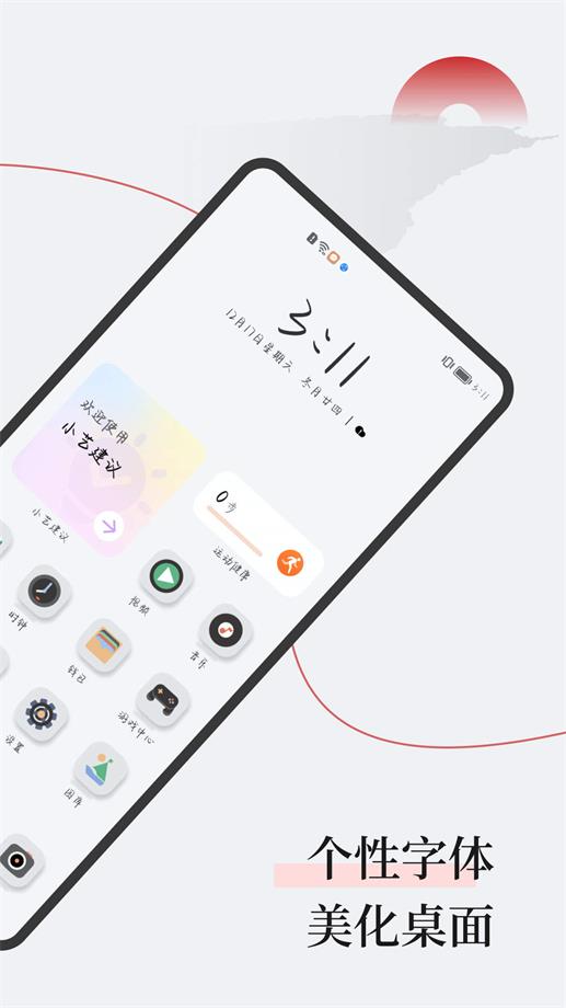 字江湖手机版v1.0.3安卓版