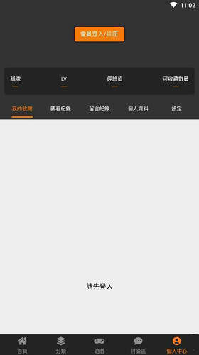 JM漫画手机版  v7.2.3图3