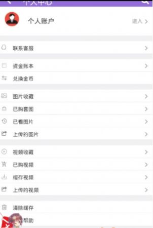 妖狐吧手机版  v7.1.0.2图1