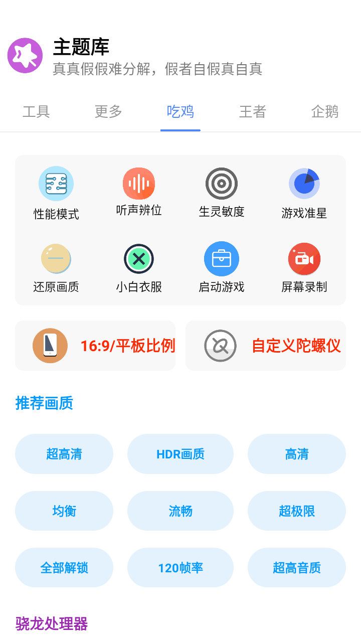 小野主题盒app  v8.3图4