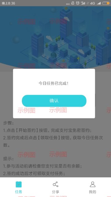 八方试客手机版  v3.43.00图1