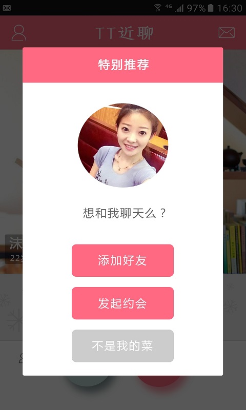 tt近聊免费版