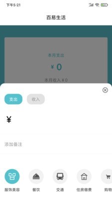 百易生活贷款安卓版  v1.0.0图2