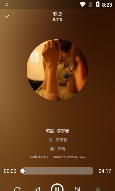 Fly音乐app  v1.0.3图2