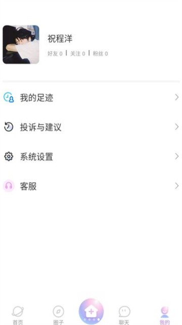 momo语音免费版  v0.0.1图2