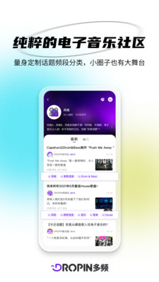 DROPIN多频最新版