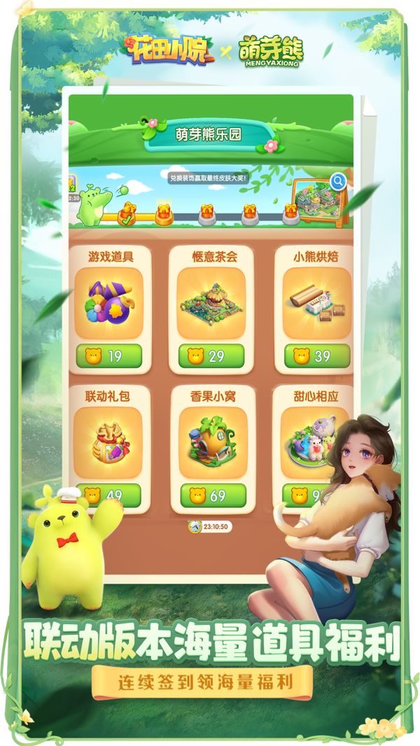 花田小院真正破解版  v2.1.21图3