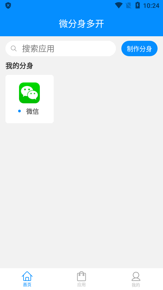 框架32位辅助包下载安装  v8.1.6图2