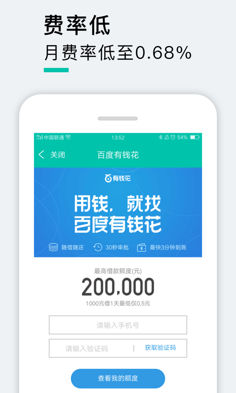 八秒贷免费版  v2.0图1