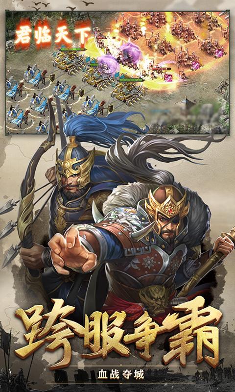 攻城掠地手游变态服无线元宝  v13.7.0图2