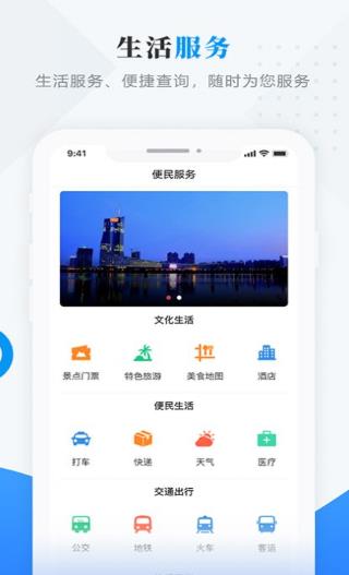 情满嫩江  v3.6.3图1