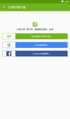 gt读小说手机版  v1.0.1图2