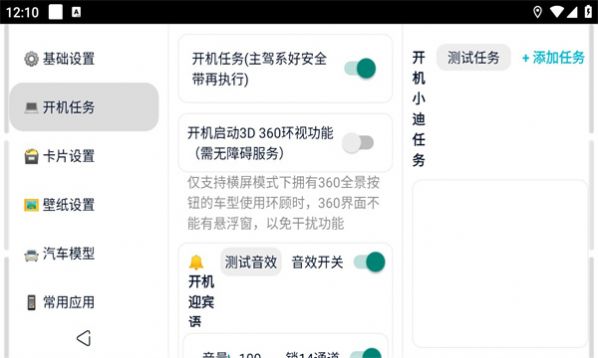 迪粉桌面显示歌词  v1.00818图2