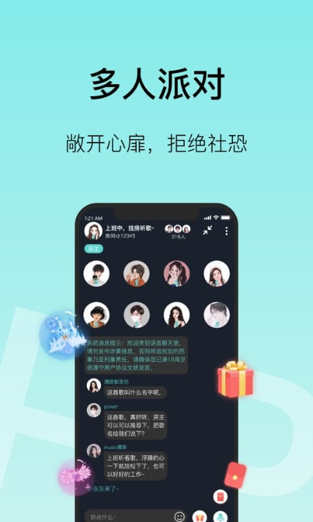 MO聊app