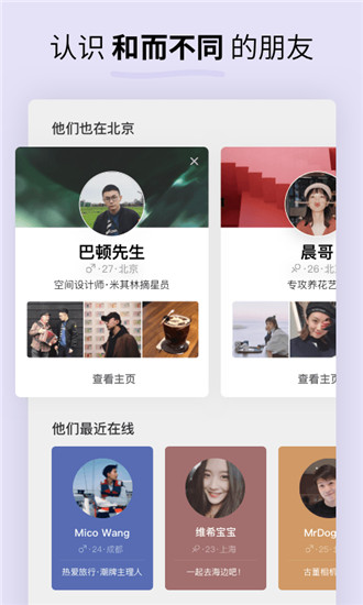 soda社交最新版  v1.0图2