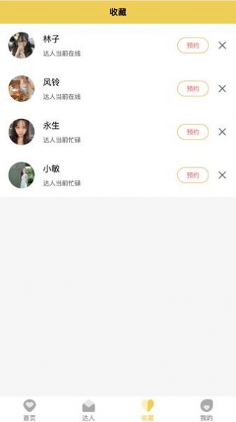 UU玩伴2024  v1.0.0图2