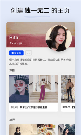 soda社交最新版  v1.0图1