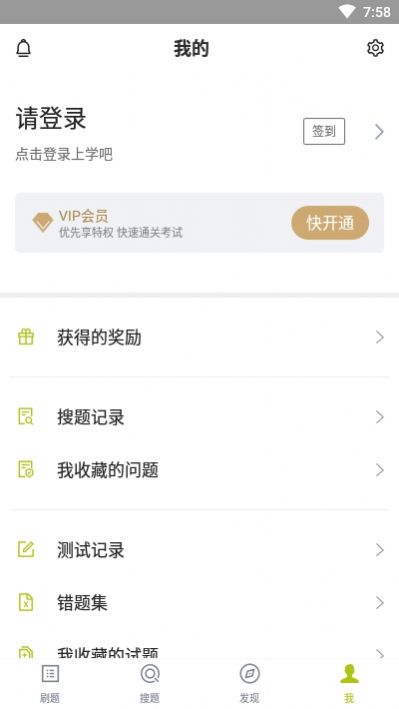 董秘资格证题库  v1.0.0图1