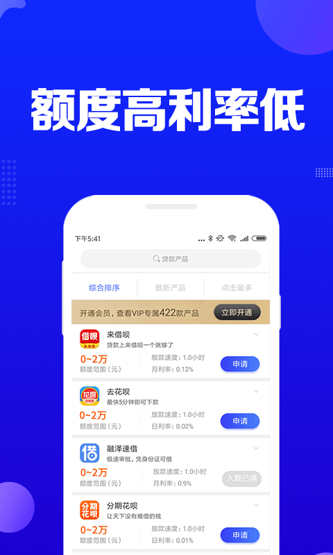 安逸借钱app