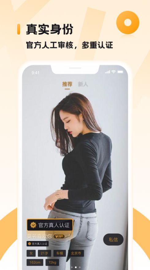 sp小圈社交安卓版  v1.0.1图1