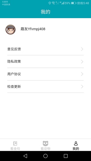 口袋乐看短剧app