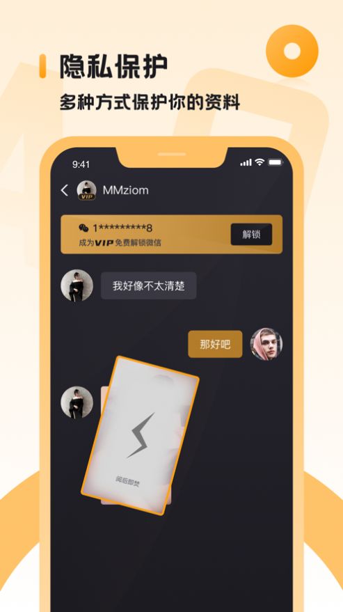sp小圈社交免费版