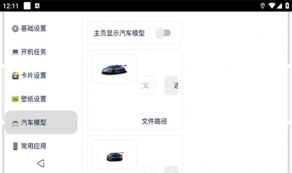迪粉桌面显示歌词  v1.00818图3