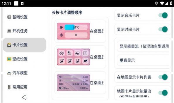 迪粉桌面显示歌词