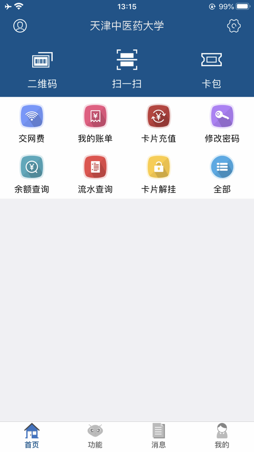 i天中app