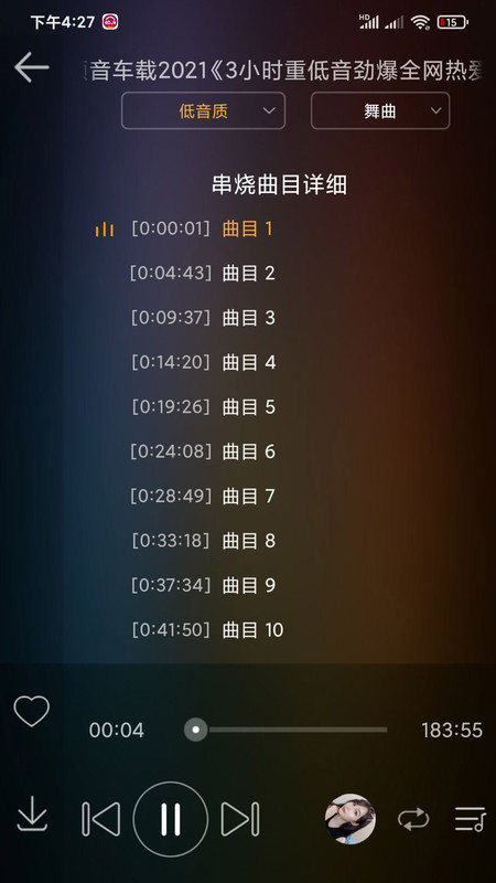 DJ音乐盒手机版  v6.6.0图2