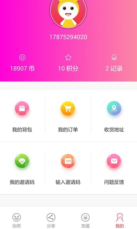 仙女抓娃娃  v1.0.8图3