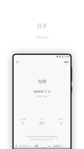 一本日记吾爱破解版  v1.80.3图2