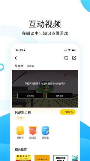 小读者学堂  v4.5.5图2