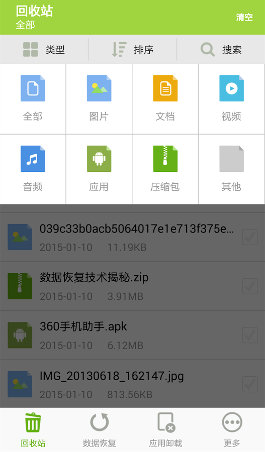 壁虎回收站